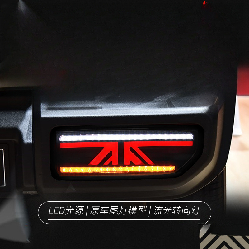 Suitable for  Jimny 18-24 Tail - Union Lighting & Decor Affiliate Program Collabs review and price