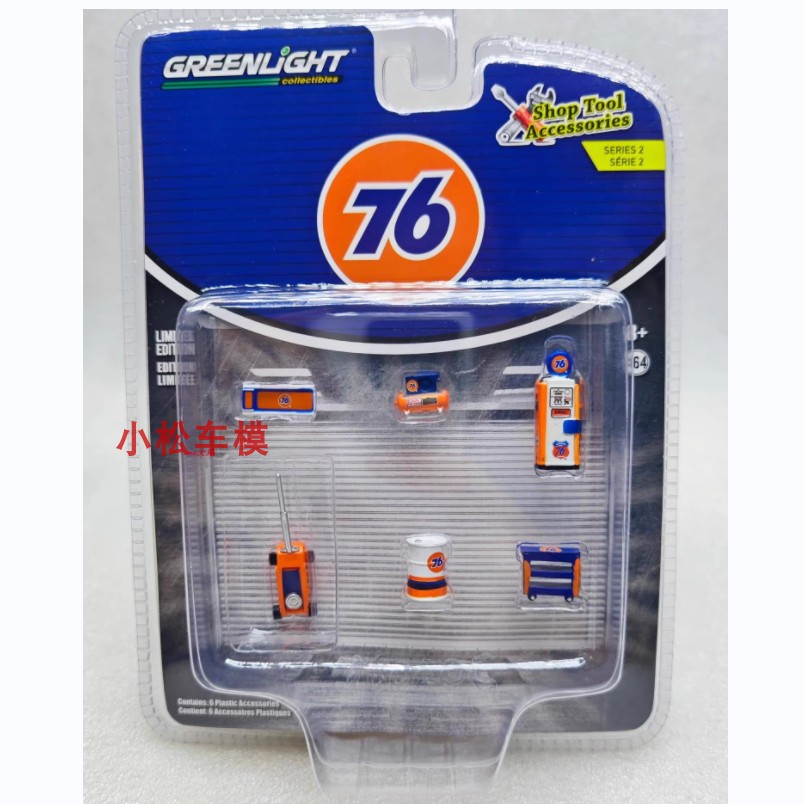 Green Light 1:64 Car Body Stor - Union Lighting & Decor Affiliate Program Collabs review and price